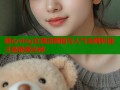糖心vlog女演员颜值与人气全解析谁才是最美女神